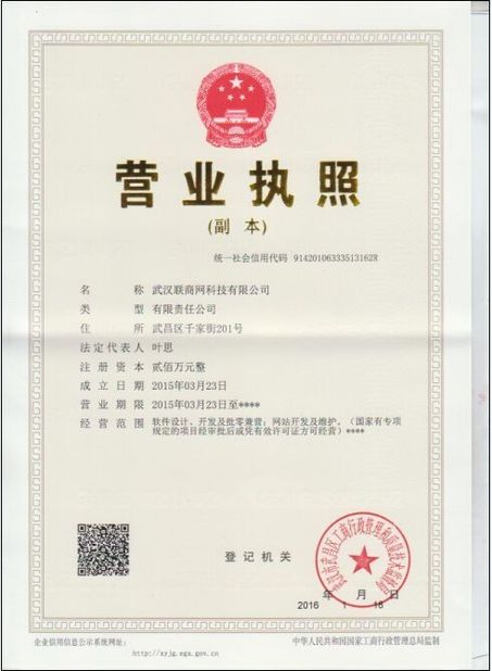 Chiny You Wei Biotech. Co.,Ltd Certyfikaty